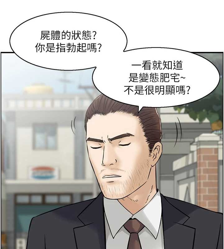 第15话-魅魔的把戏