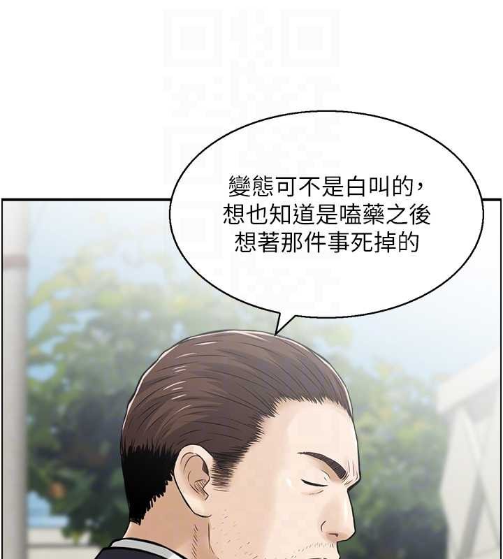 第15话-魅魔的把戏