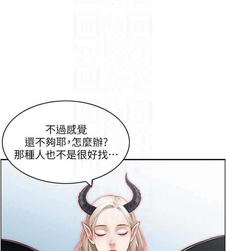 第15话-魅魔的把戏