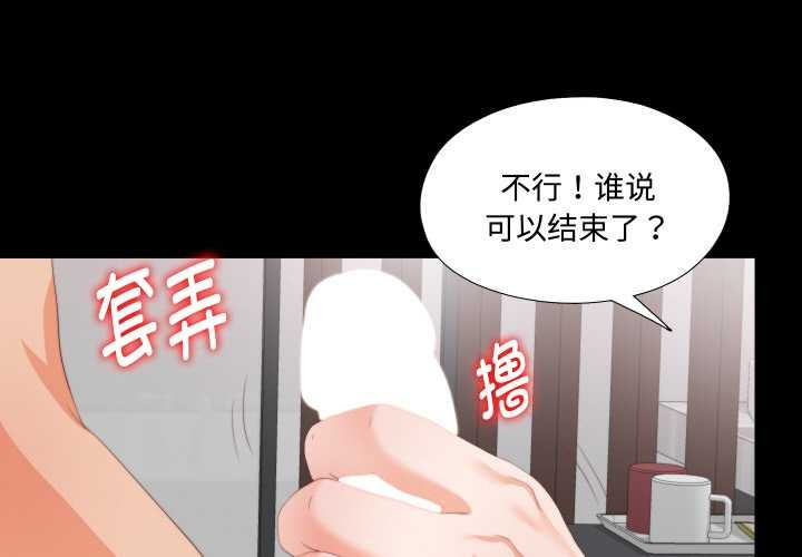 無法上色的關係 第8话 第1页