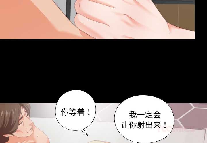 無法上色的關係 第8话 第2页