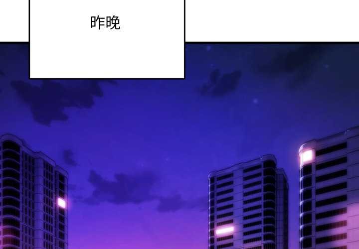 神雕闖都市 第23话 第2页
