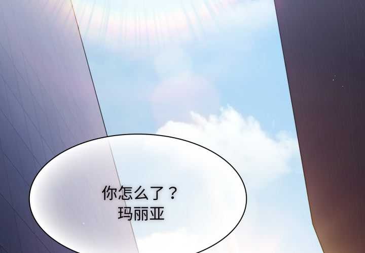 神聖陷阱 第27话 第3页