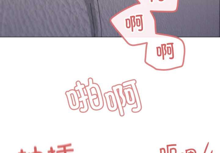 家人之間這樣不好吧？ 第79话 第3页