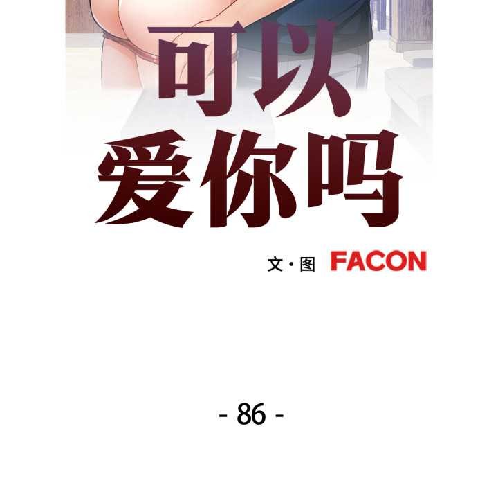 第86话