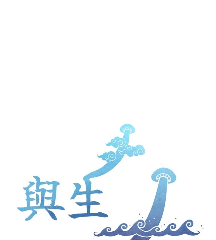 與生巨來 第1~2话-有其父必有其子 第1页