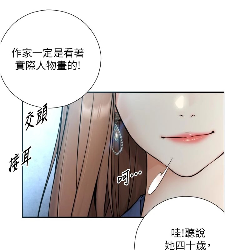 第1~2话-有其父必有其子