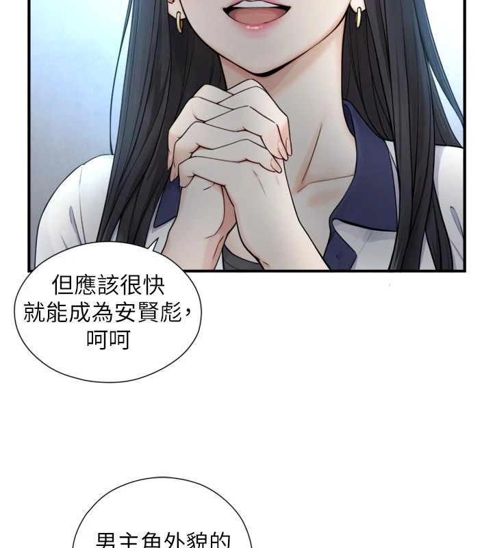 第1~2话-有其父必有其子