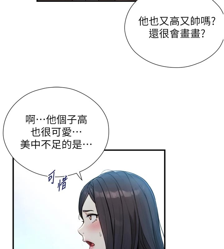 第1~2话-有其父必有其子