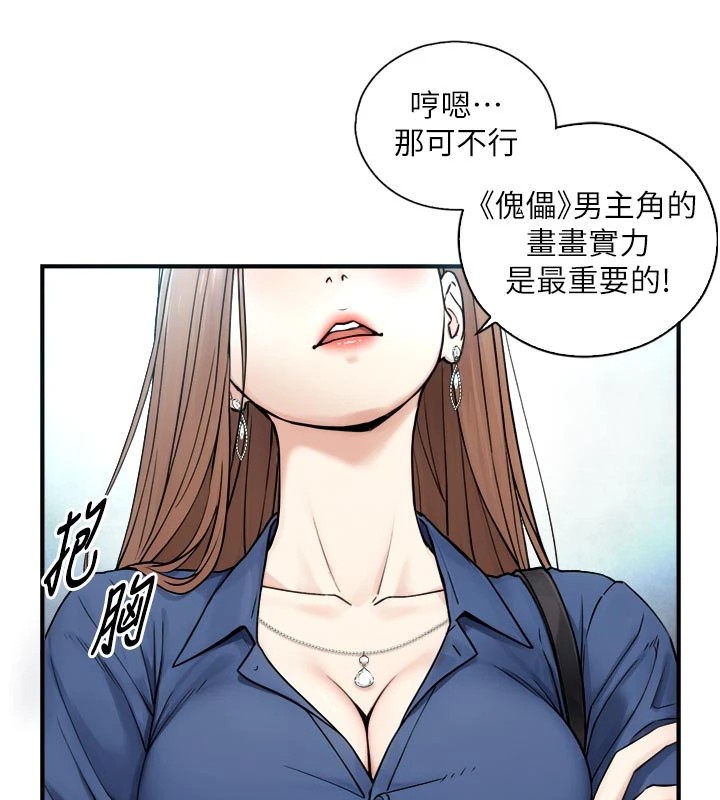 第1~2话-有其父必有其子