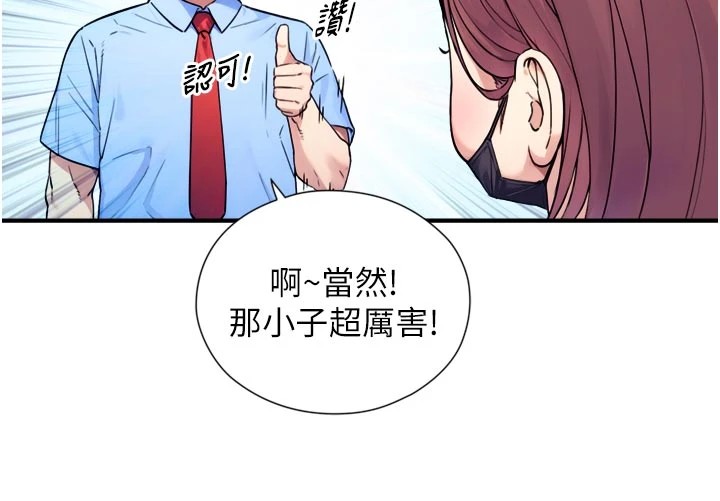 第1~2话-有其父必有其子