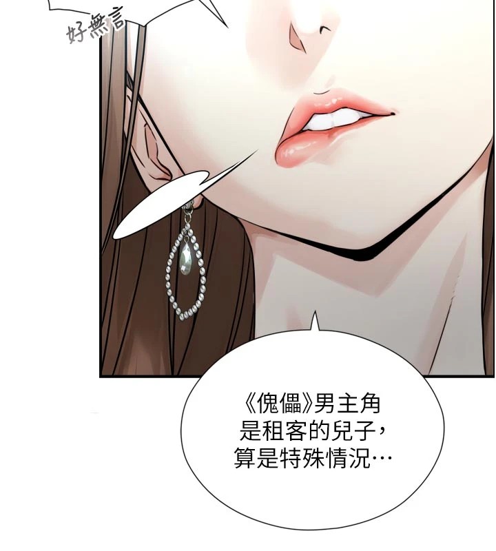 第1~2话-有其父必有其子