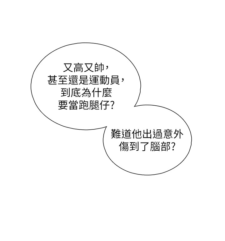 第1~2话-有其父必有其子