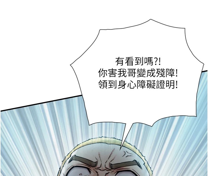 第1~2话-有其父必有其子