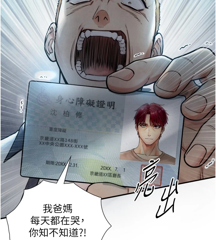 第1~2话-有其父必有其子