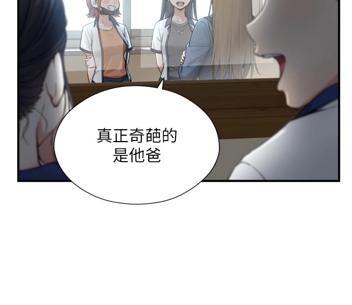 第1~2话-有其父必有其子