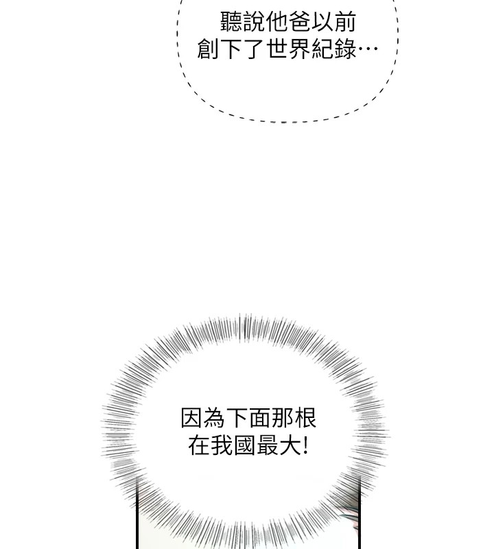 第1~2话-有其父必有其子