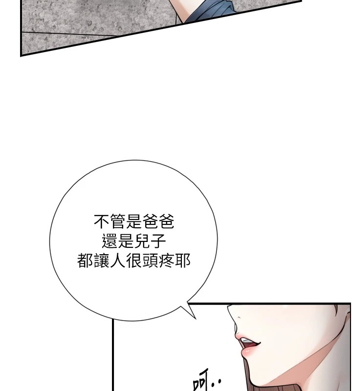 第1~2话-有其父必有其子
