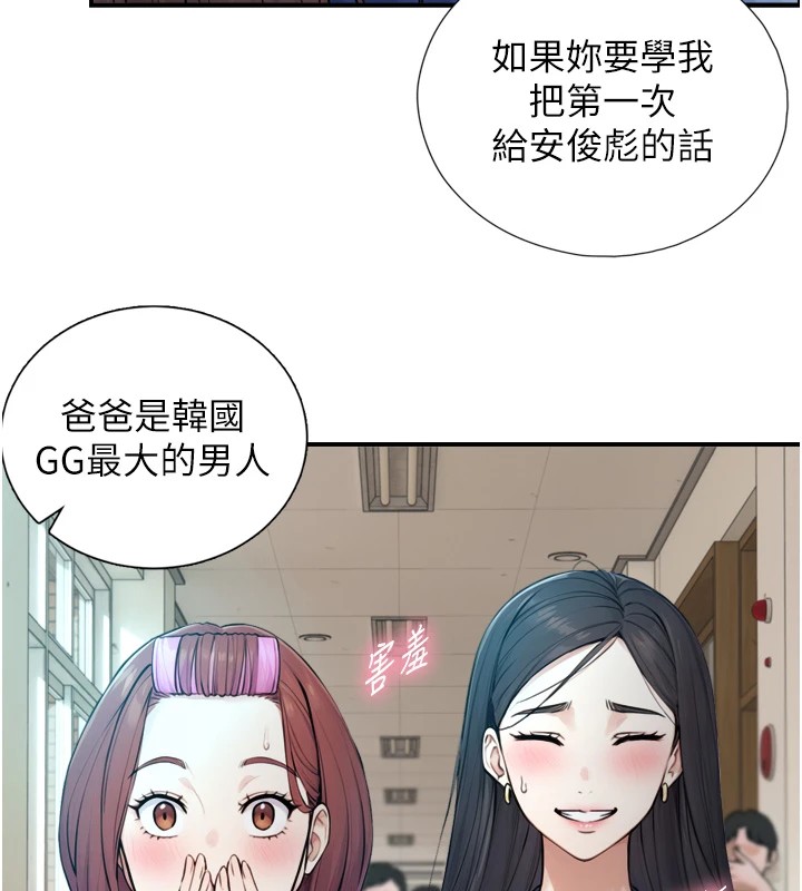 第1~2话-有其父必有其子