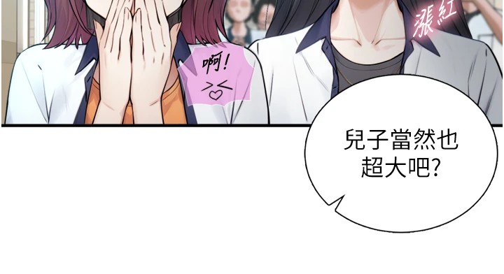 第1~2话-有其父必有其子