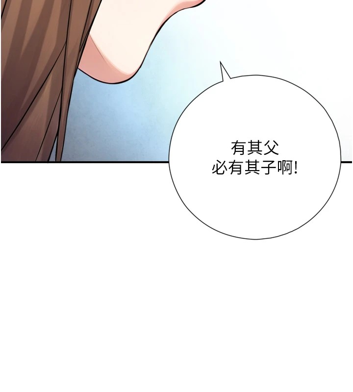 第1~2话-有其父必有其子