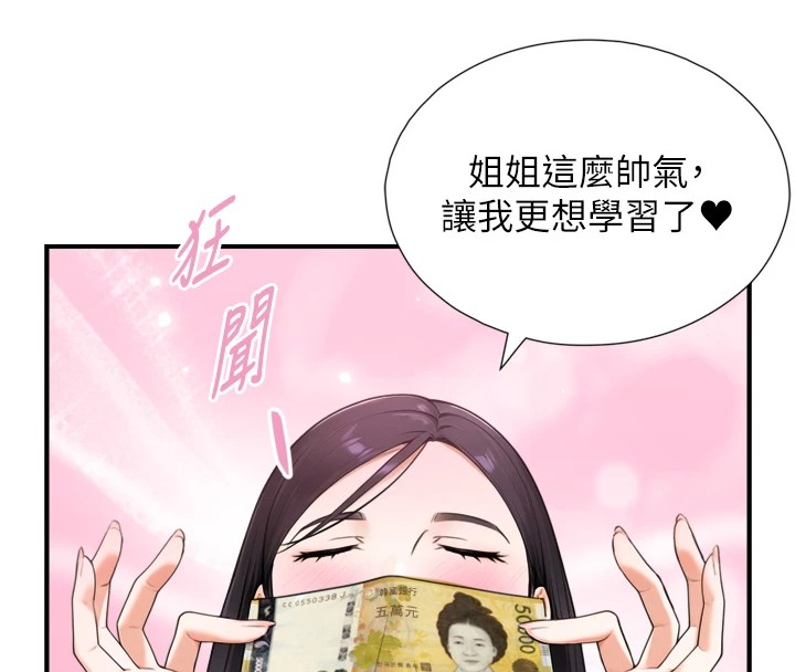 第1~2话-有其父必有其子