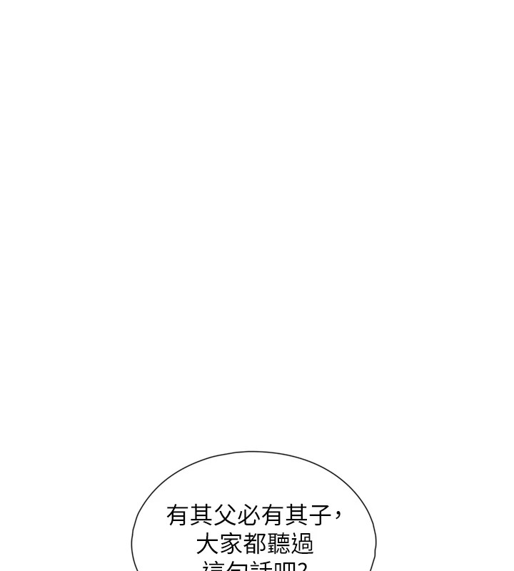 第1~2话-有其父必有其子