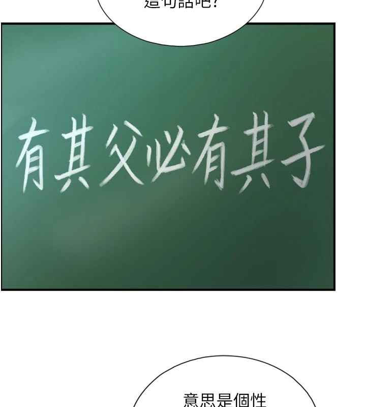第1~2话-有其父必有其子