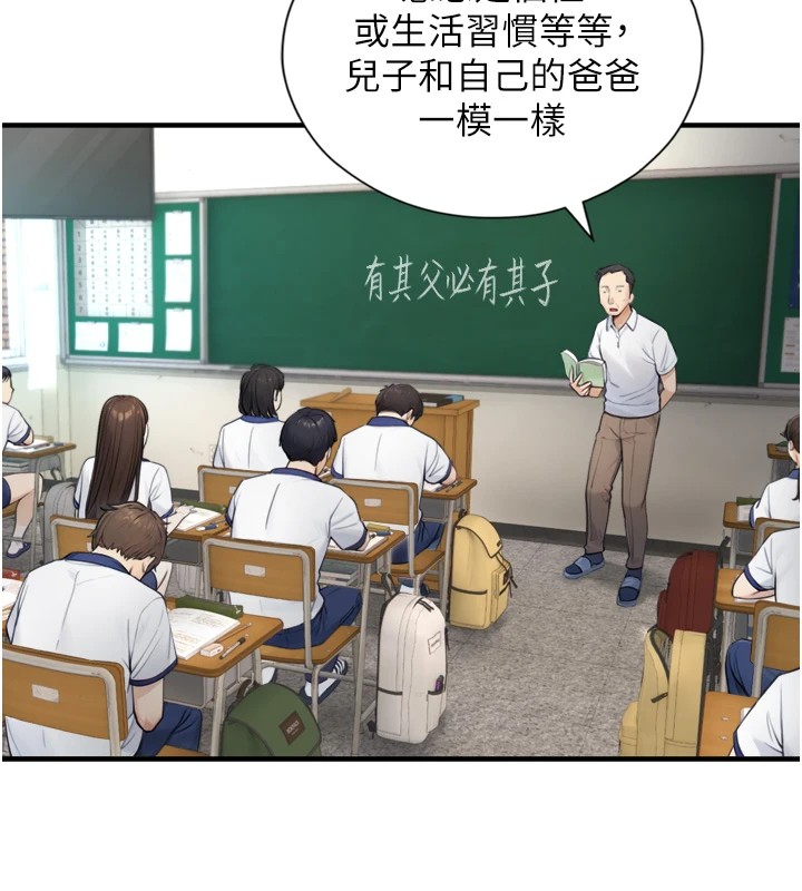 第1~2话-有其父必有其子