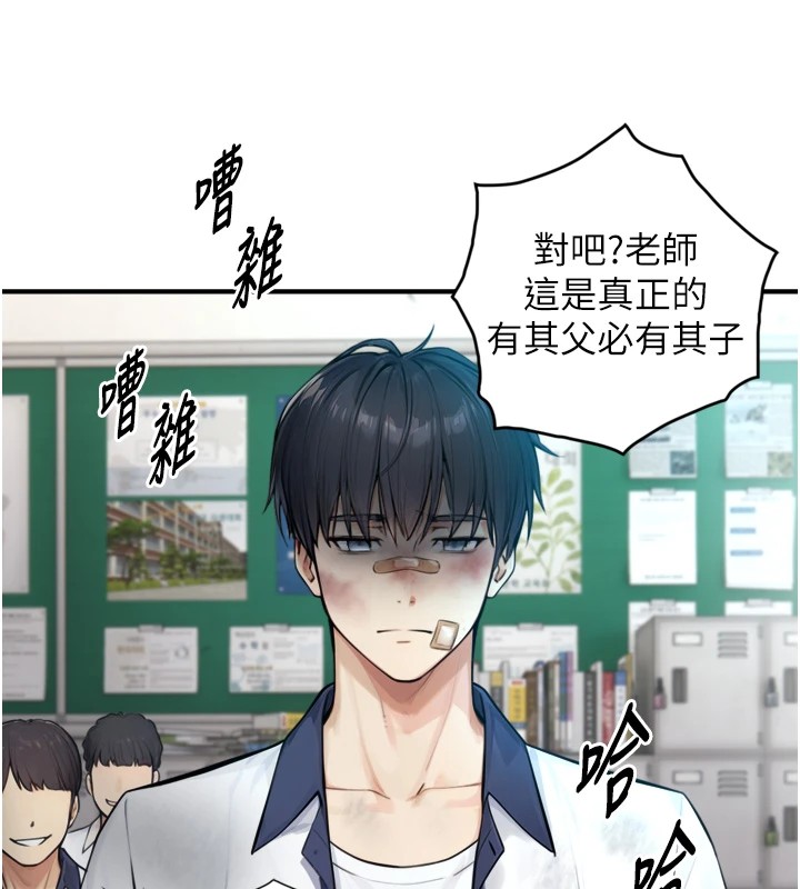 第1~2话-有其父必有其子