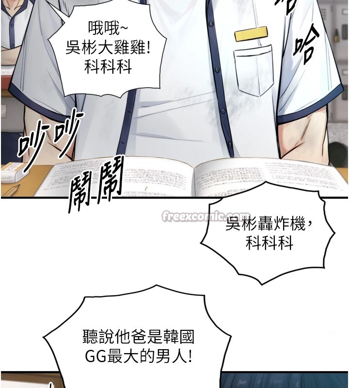 第1~2话-有其父必有其子