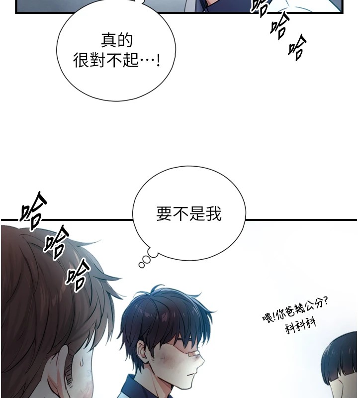 第1~2话-有其父必有其子