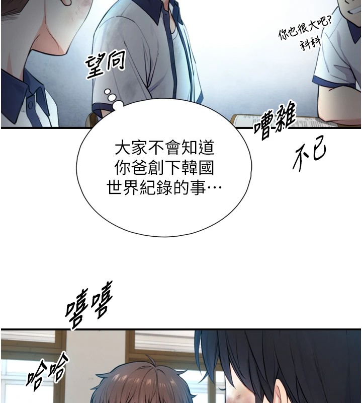 第1~2话-有其父必有其子