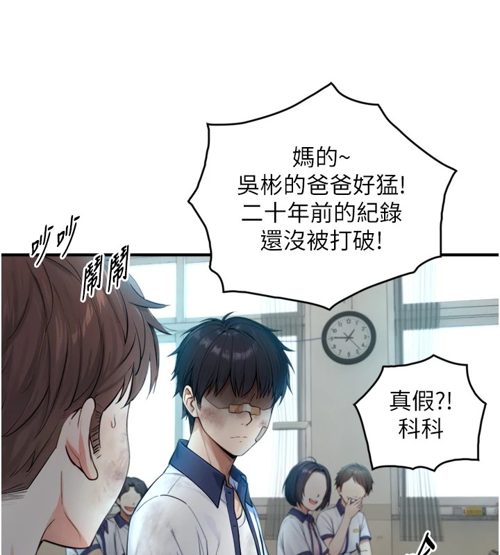 第1~2话-有其父必有其子