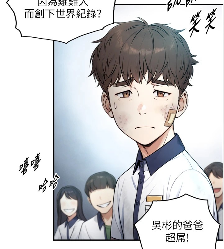 第1~2话-有其父必有其子