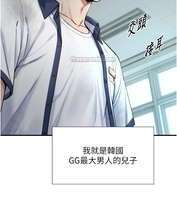 第1~2话-有其父必有其子