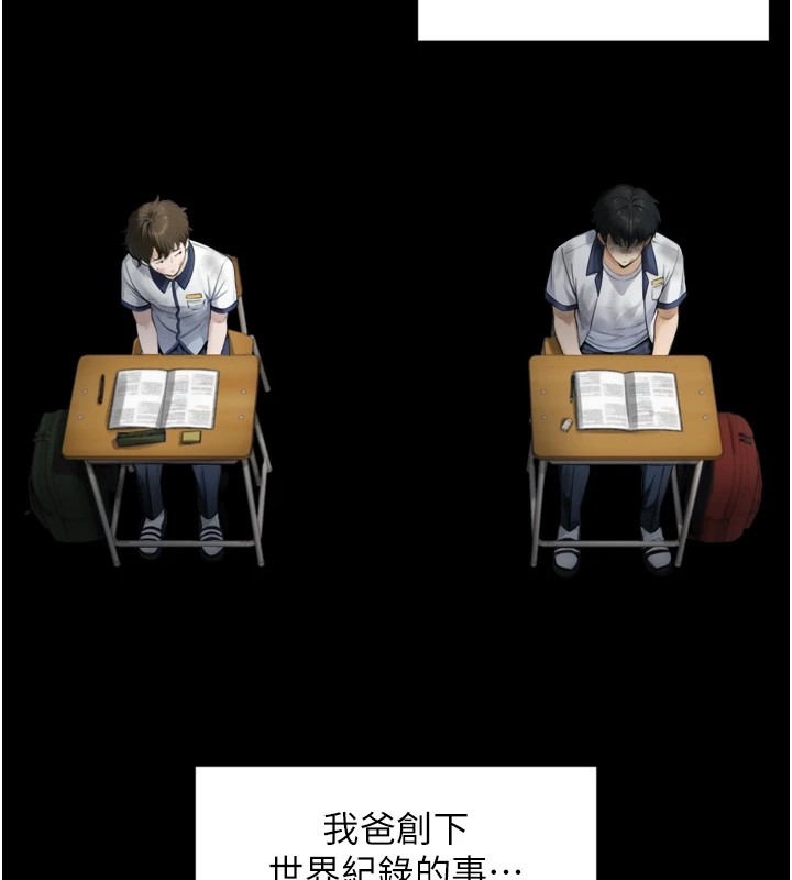 第1~2话-有其父必有其子
