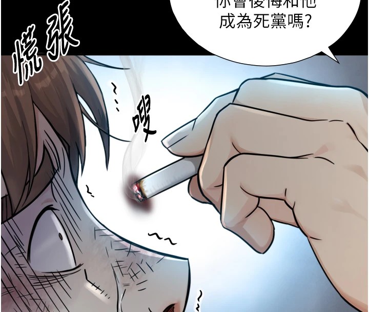 第1~2话-有其父必有其子