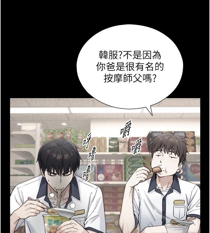 第1~2话-有其父必有其子