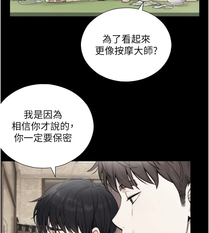 第1~2话-有其父必有其子