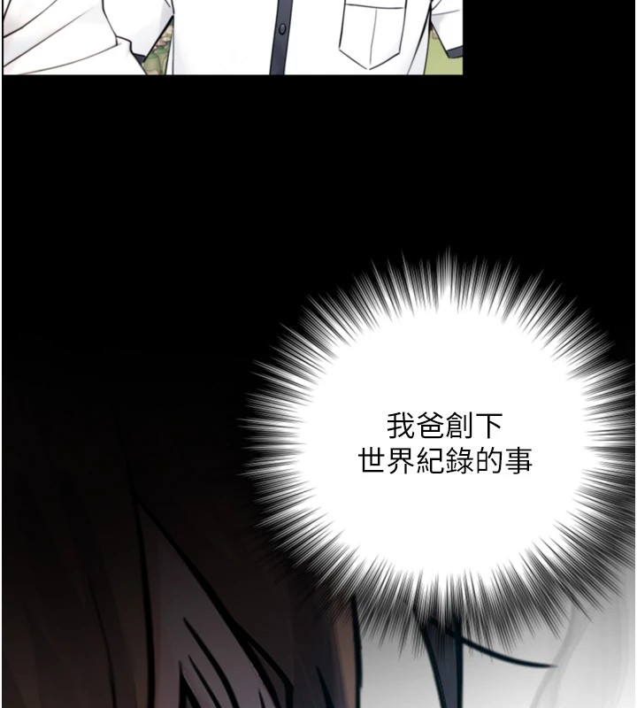 第1~2话-有其父必有其子