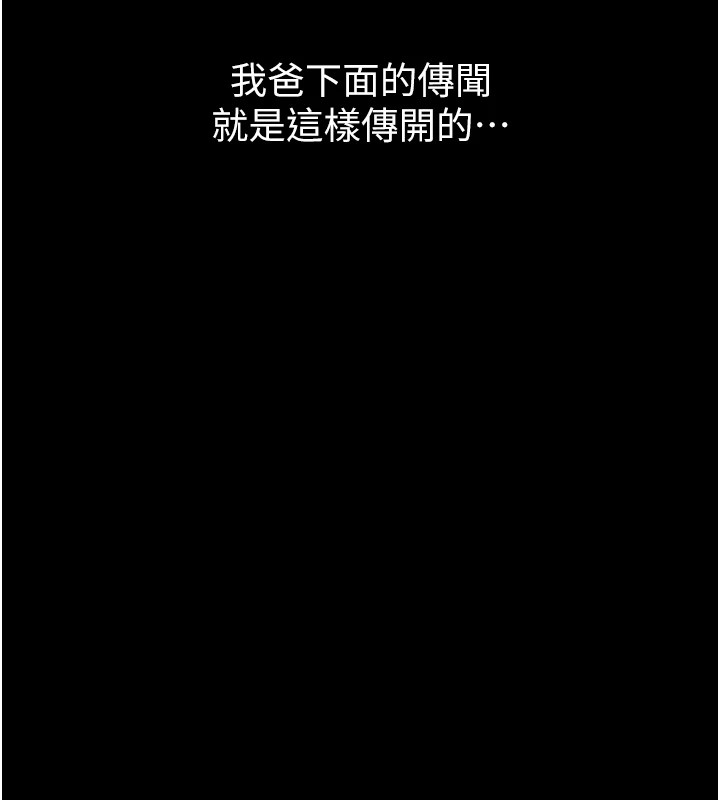 第1~2话-有其父必有其子