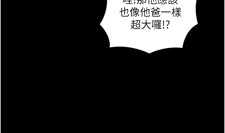 第1~2话-有其父必有其子