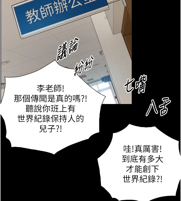 第1~2话-有其父必有其子