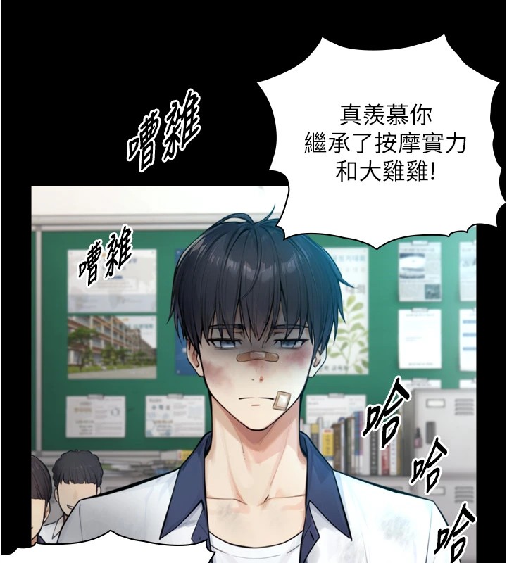 第1~2话-有其父必有其子