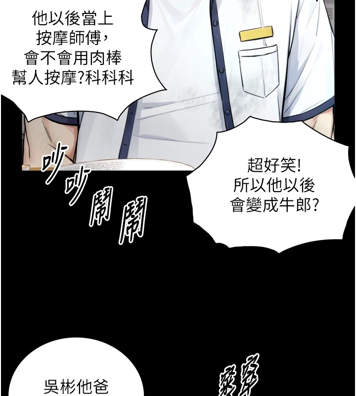 第1~2话-有其父必有其子