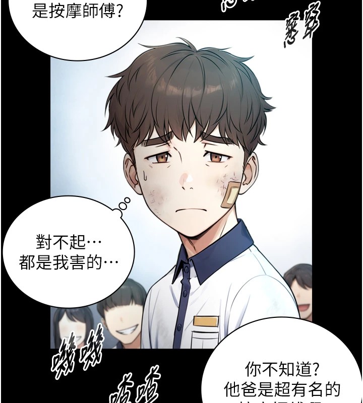 第1~2话-有其父必有其子