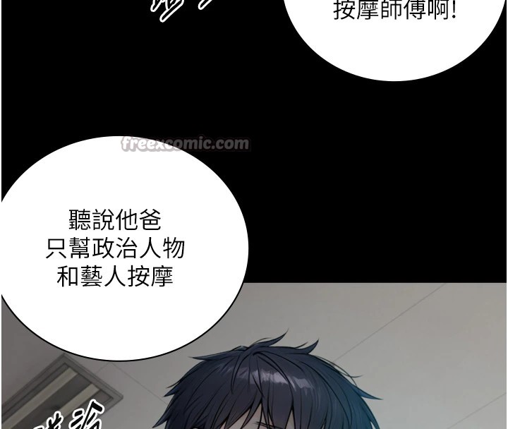 第1~2话-有其父必有其子