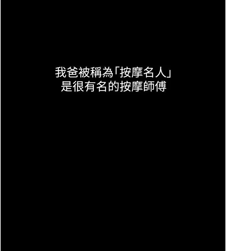 第1~2话-有其父必有其子