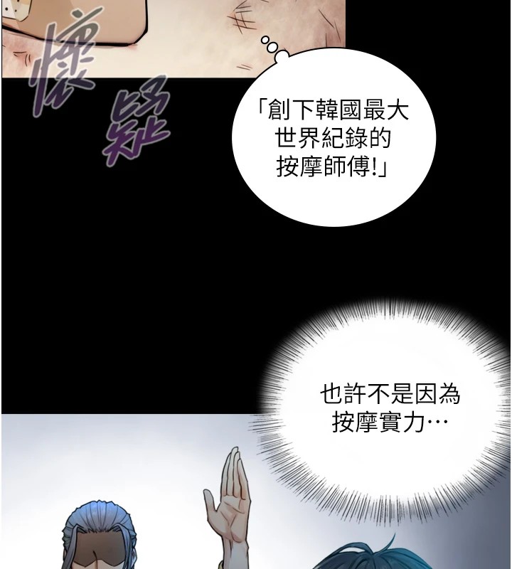 第1~2话-有其父必有其子